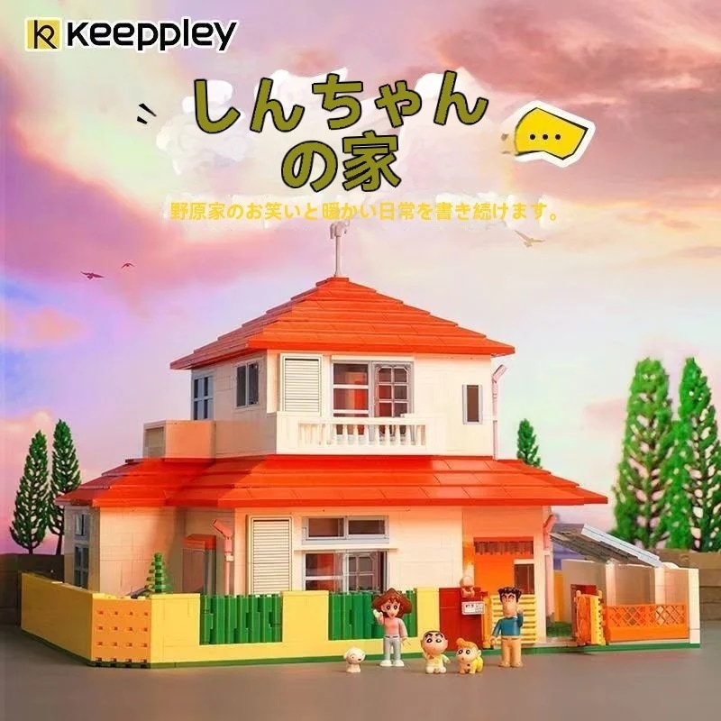 クレヨンしんちゃんのホーム組み立てブロックおもちゃの装飾品ビルディングモデルパズルギフトレゴとインテリジェントに互換性
