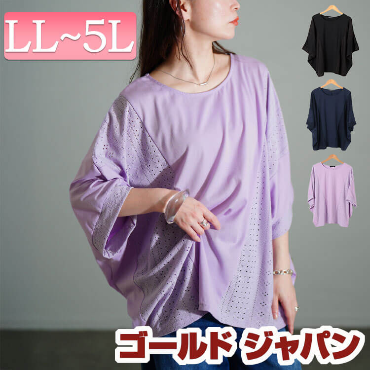 大きいサイズ レディース トップス カットソー Tシャツ レース切り替えドルマンプルオーバー ドルマントップス 5分袖 半袖 ドルマン レース 切り替え ストレッチ クルーネック 無地 夏新作 夏服
