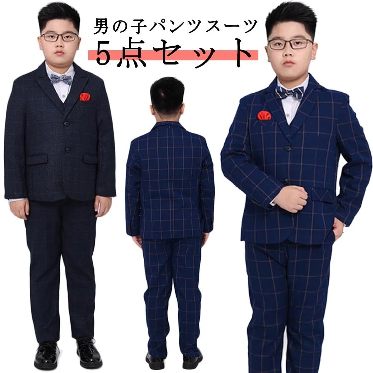 子供感謝を込めてスーツが男の子 大きいサイズ フォーマル キッズスーツ 5点セット ベスト ズボン シャツ 蝶ネクタイ 無地 ピアノ 発表会 入園式 七五三 結婚式 卒園式 婚葬祭 キッズ 入学式 卒