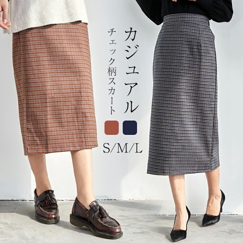 【２点購入25O円OFF】スカート レディース タイトスカート ウエストゴム ミモレ丈スカート ロングスカート タイト ミモレ丈 チェック柄 低身長 高身長 バックスリット Aライン オフィス OL