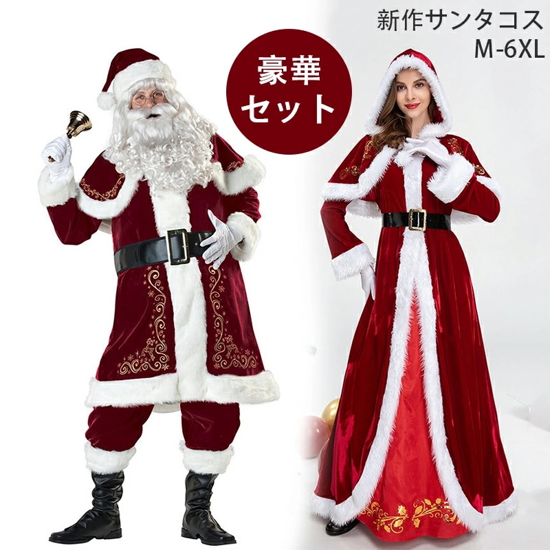 【限定SALE】豪華セット M～6XL クリスマスコスプレ衣装 サンタクロース 大人 女性 男性 赤いワンピース cosplay舞台装 大人用 クリスマス衣装 メンズサンタクロース サンタ帽子 サンタ 5,270円