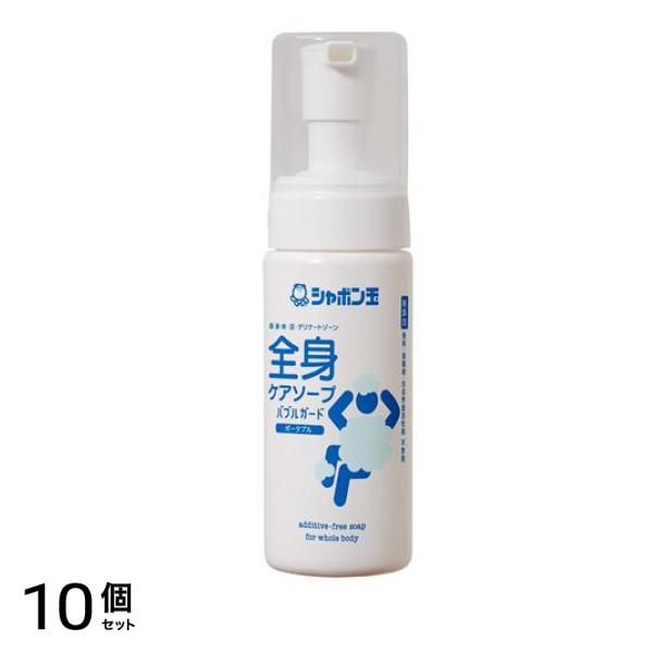 シャボン玉 全身ケアソープ バブルガード ポータブル 150mL 10個セット