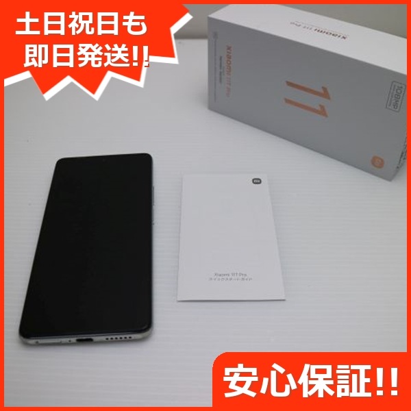 超美品 SIMフリー Xiaomi 11T Pro 8GB 128GB ムーンライトホワイト 本体 即日発送 土日祝発送OK 72