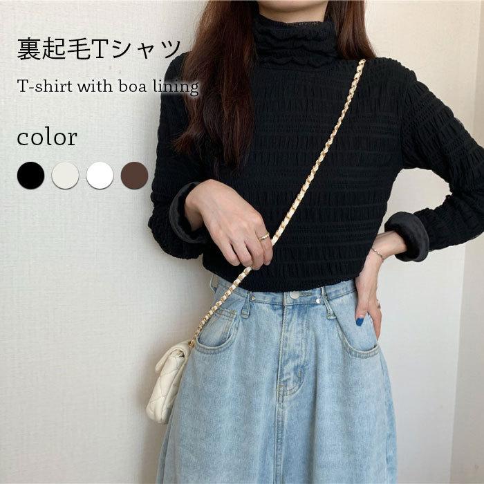 裏起毛Tシャツ レディース Tシャツ長袖 ハイネック タートルネック トップス プルオーバー シワ加工 ストレッチ 伸縮性 バレンタイン 2023 プレゼント