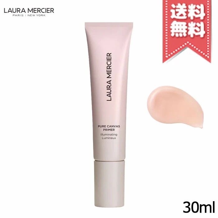 【送料無料】Laura Mercier ローラメルシエ ピュア キャンバス プライマー イルミネイティング N 30ml