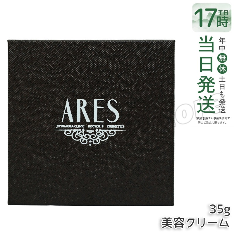 ドクターズコスメティクス ARES ステムC クリーム プラス 35g ha4 ヒアルロン酸 ハリ EGF 乾燥肌 皮膚科 JC 化粧品 乾燥 保湿 高保湿 しわ 対策 クリーム コスメ エイジングケ