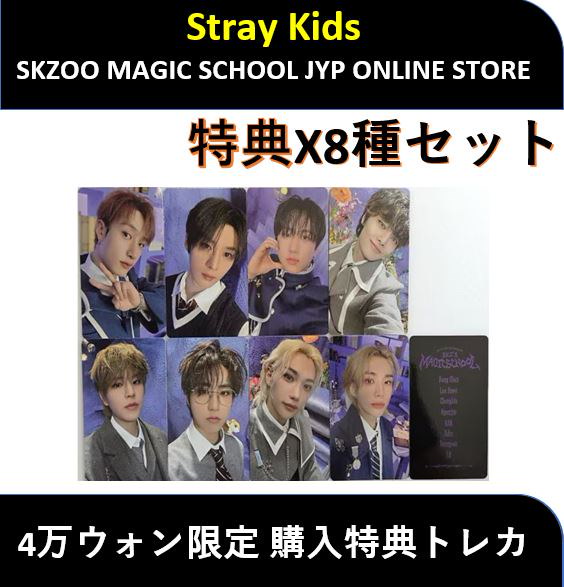 スキズ Stray Kids DO ITミューコリ 特典トレカ コンプセット Qoo10