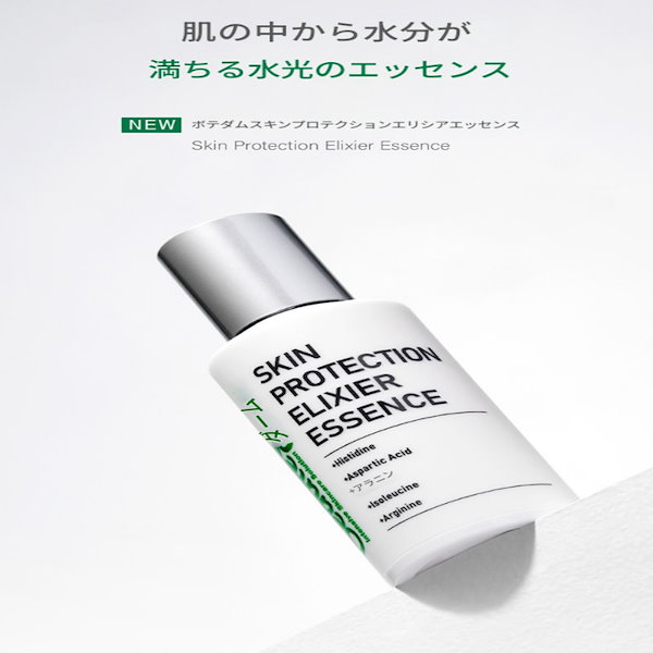 全国送料無料・イイ店 Qoo10] エリ ]スキンプロテクション 水光肌 [ Beautederm 日焼け止め