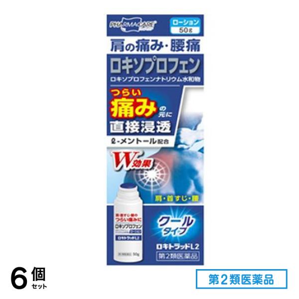 第２類医薬品 ロキトラッドL2 (ローション) クールタイプ 50g 6個セット