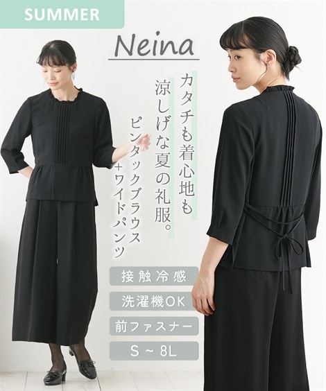 パンツスーツ 喪服・礼服 洗える防しわピンタックフリル衿ブラウス＋ワイドパンツセットアップ 大きいサイズ有 Neina