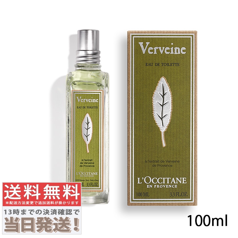 ヴァーベナ オードトワレ EDT 100ml