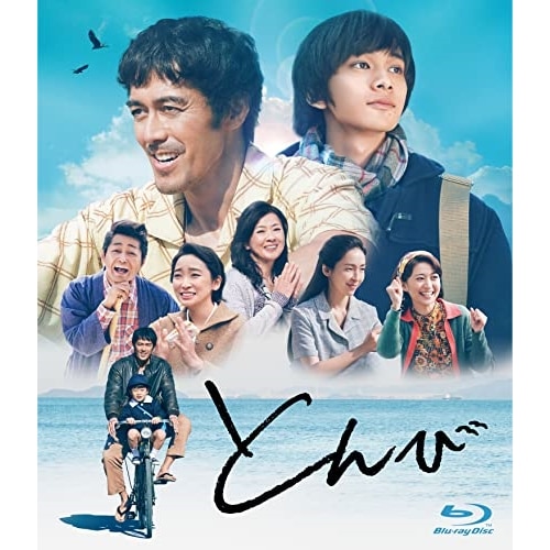とんび(豪華版)(Blu-ray Disc) / 阿部寛/北村匠海 (Blu-ray) VPXT-72009