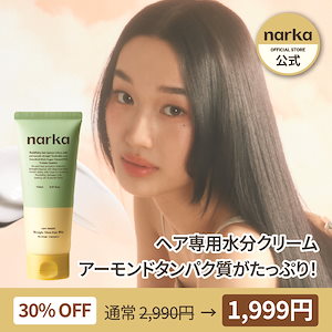 ストレートスリックヘアミルク 150ml / 洗い流さないトリートメント