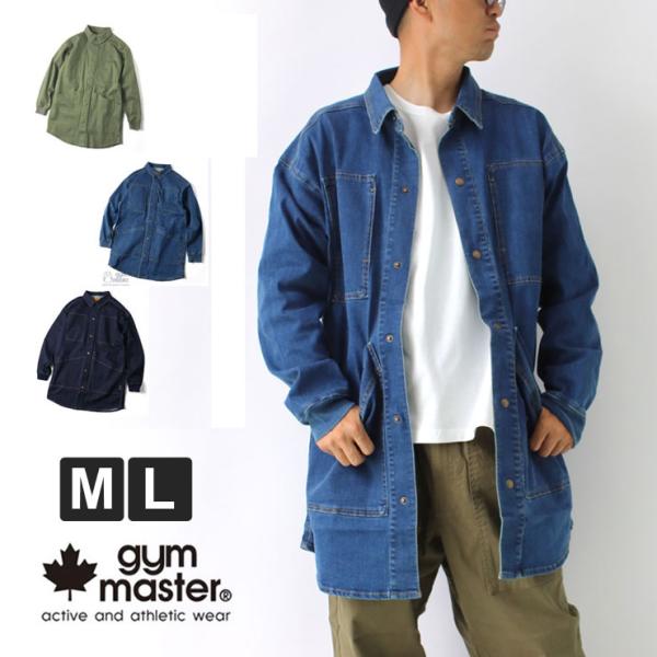 ロングコート メンズ 薄手 デニム ジャケット ジムマスター gym master 10ozストレッチ デニム/カツラギ ロングシャツ G421744