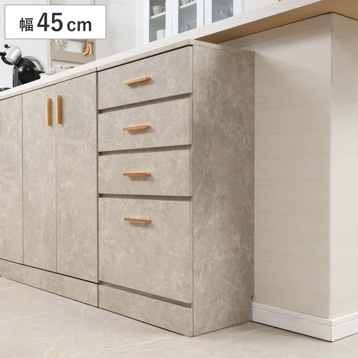 カウンター下収納 スリムチェスト 幅45cm 4段 大理石調 チェスト JOLI ジョリシリーズ 組み合わせ カウンター下 収納 薄型 奥行スリム 4杯 引き出し キッチン収納 大理石柄