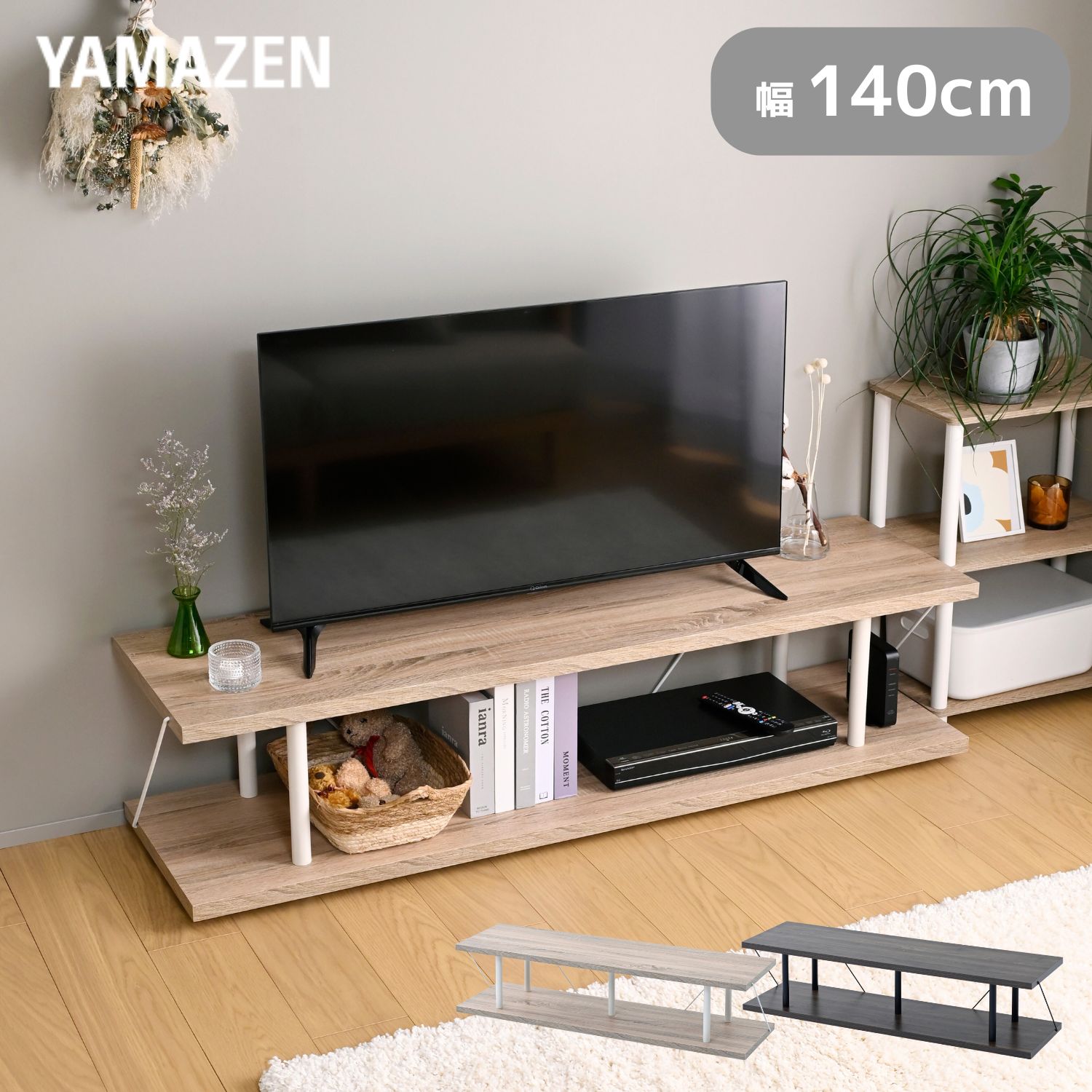 テレビ台 TV台 ローボード 幅140cm