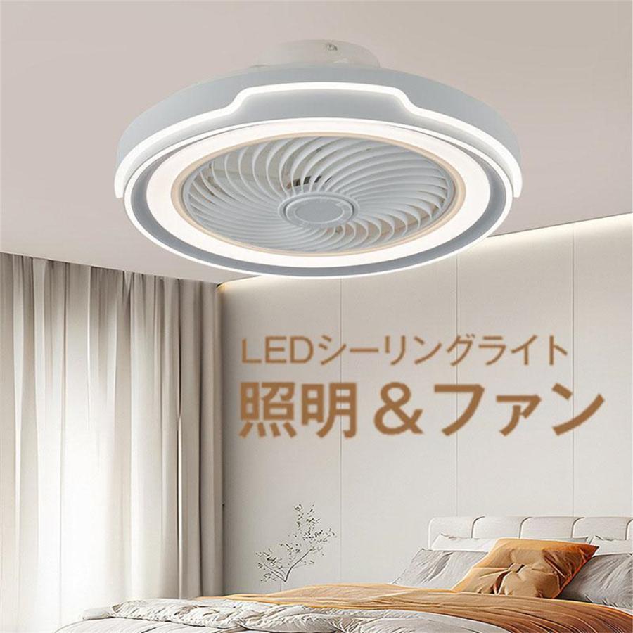 シーリングファンライト 調光調色 led 薄型 北欧 リモコン操作 シーリングファン リビング dcモーター 小型 空気循環 軽量 10畳 12畳 ファン固定 扇風機付き