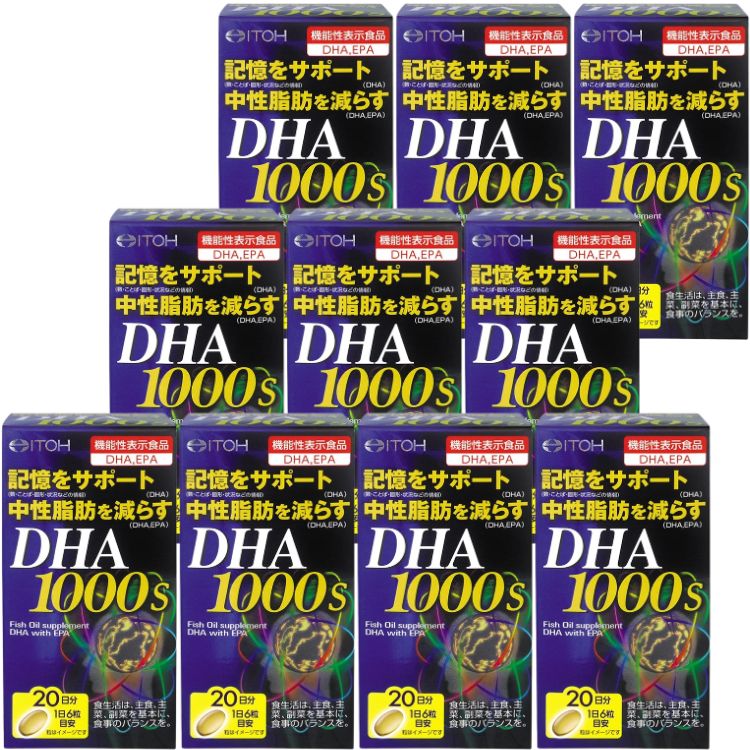 10個セット 井藤漢方製薬 DHA1000S 120粒 中性脂肪 認知機能