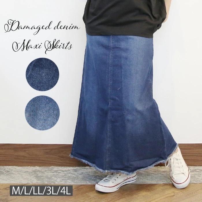 激安販売！大きいサイズレディース 裾フリンジ ダメージデニム Aライン ロングスカート フレア マキシスカート ウォッシュ加工 デニム ジーパン 無地 体型カバー ビッグサイズ M L LL 3L 4