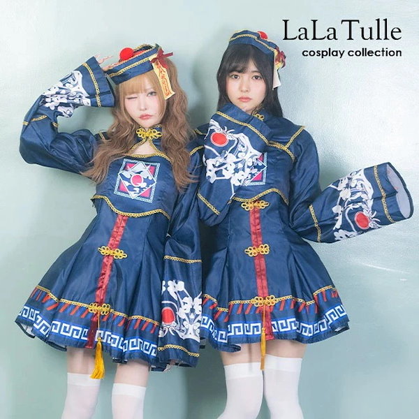 Qoo10] Tika コスプレ 衣装 キョンシー キョンシー衣