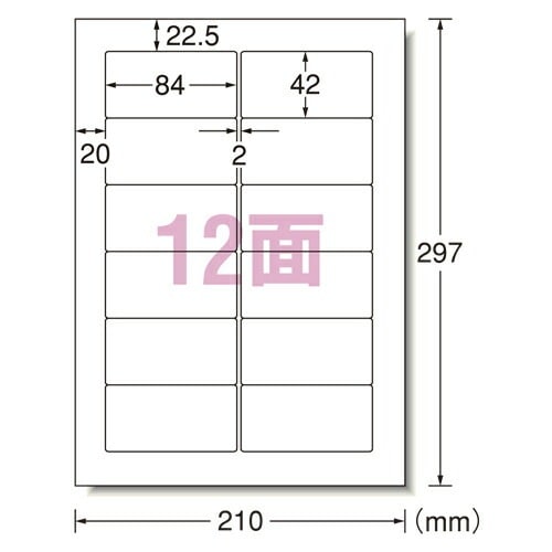 パソコン&ワープロラベル 汎用ミリ （28188） 4,651円
