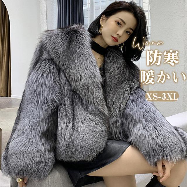 【限定SALE】ファーコート フォックスファー フェイク フェイクファー ショート丈 ファージャケット レディース 冬 エコ 毛皮 高級感 保温防