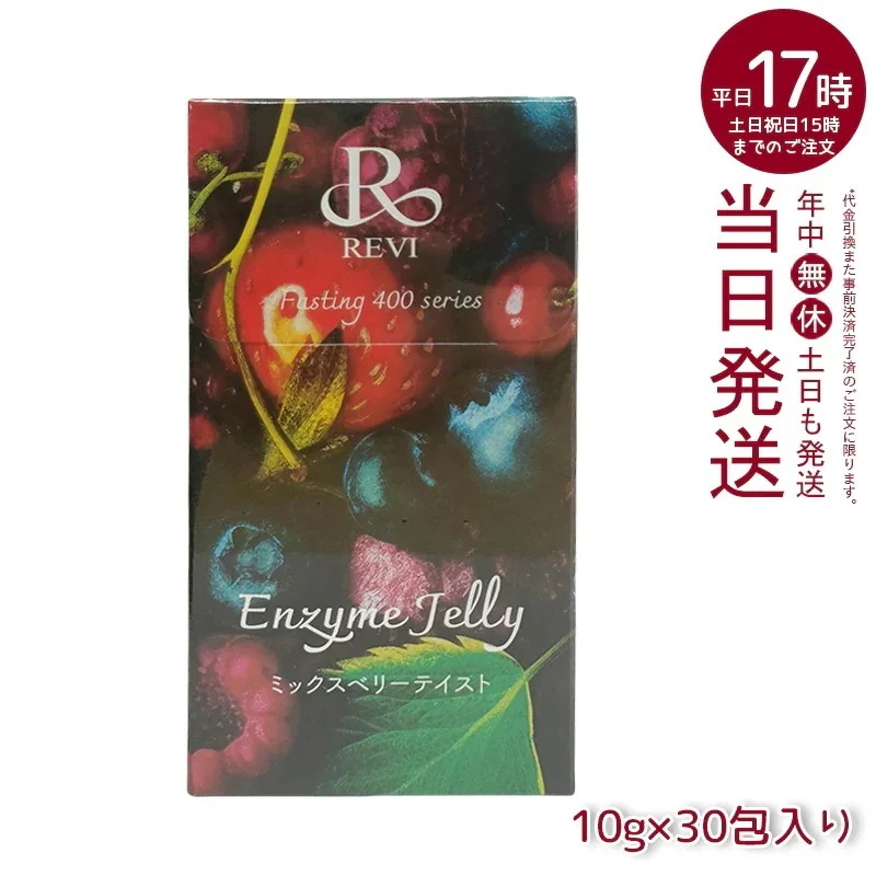 REVI ルヴィ ファスティング400シリーズ エンザイムジェリー 300g ミックスベリー 5,129円