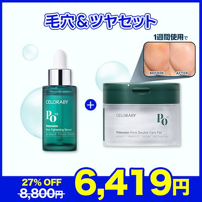 Qoo10 – 「セロラバイ公式」のショップページです。
