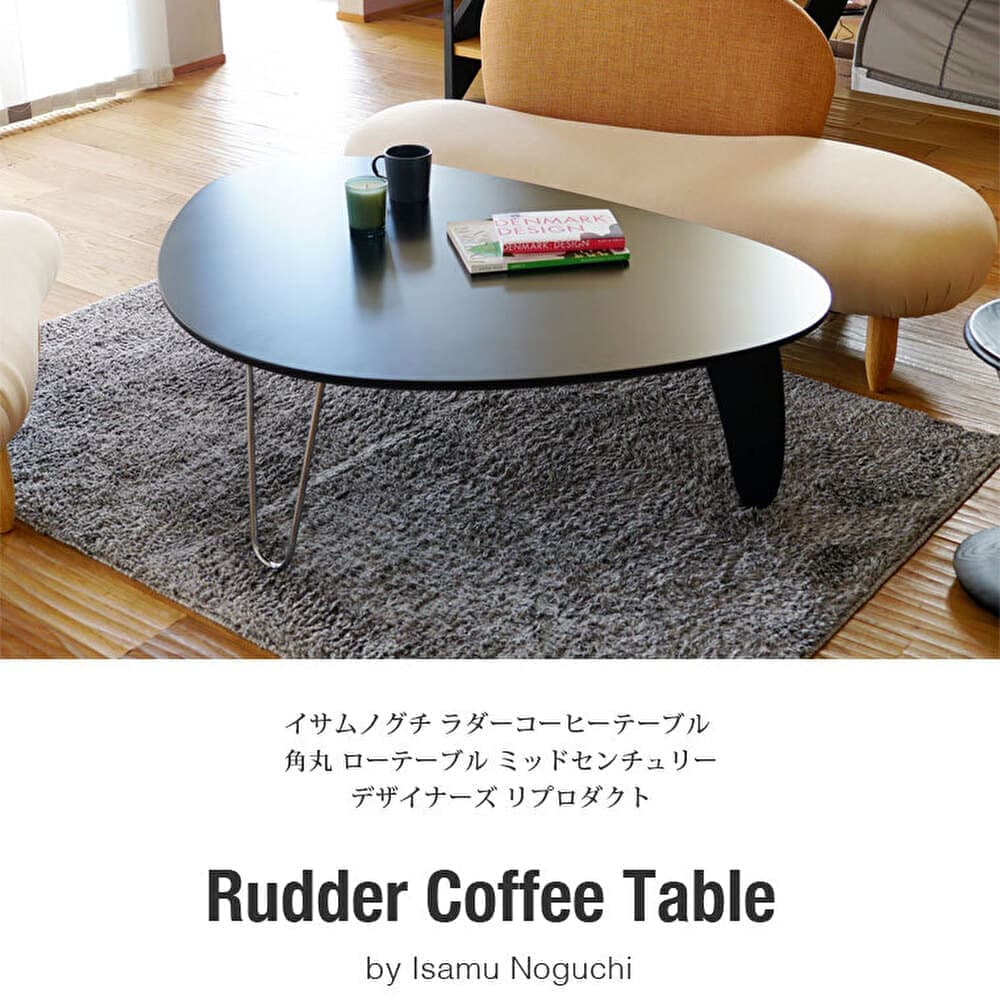 ウィルリミテッド イサムノグチ ラダーテーブル モダンスタイル お洒落 オシャレ インテリア テーブル