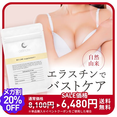 スキンケアサプリセット⭐︎おまけ付き⭐︎条件有 糖質カットサプリ【幻糖美人カットカット｜【公式通販】シックス
