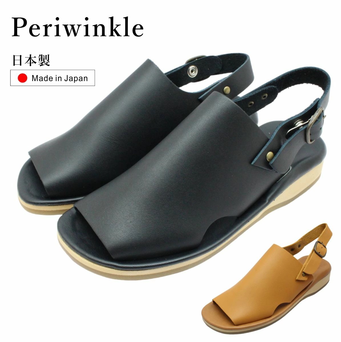 Periwinkle ペリウィンクル レディース サンダル フラット バックバンド レザー 本革 オープントゥ 靴 11 日本製