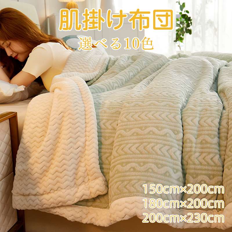 ブランケット 150*200/180*200/200*230 選べる10色 肌掛け 通気性 北欧おしゃれ かわいい 北欧 花柄 シンプル 新生活 冷房対策 大判 毛布 送料無料 温める 冬 ひざ掛け