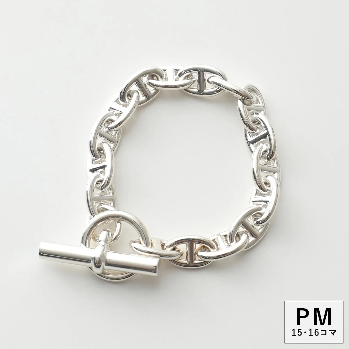 HERMES エルメス ブレスレット CHAIN DANCRE PM シェーヌダンクル H101993B レディース 15コマ 16コマ 腕輪 シルバー925 チェーン SILVER