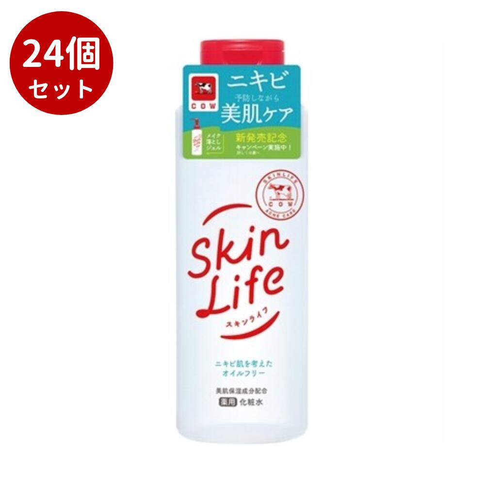 【24点セット】【牛乳石鹸共進社】スキンライフ 薬用化粧水150ml 【 化粧水ローション 】 スキンライフ 薬用 化粧水 ローション みずみずしい うるおい 潤い ニキビ にきび