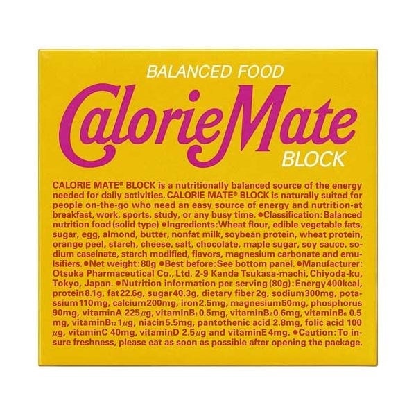（まとめ）大塚製薬 カロリーメイトブロック メープル味[x20セット]