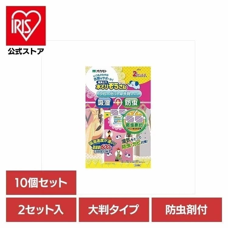 【10個セット】水とりぞうさん　防虫剤付　クローゼット用（大判タイプ）　２セット入り 72339