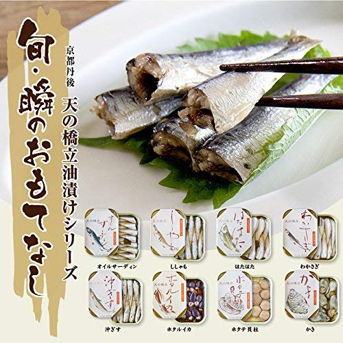 高級 ギフト 高級海鮮缶詰セット (全8種類2食)オイルサーディン牡蠣にじわかさぎ沖ぎす子持ちししゃもはたはた帆立ほたるいか 詰め合わせ ギフト 燻製 誕生日プレゼント 出産内祝い ホワイトデー