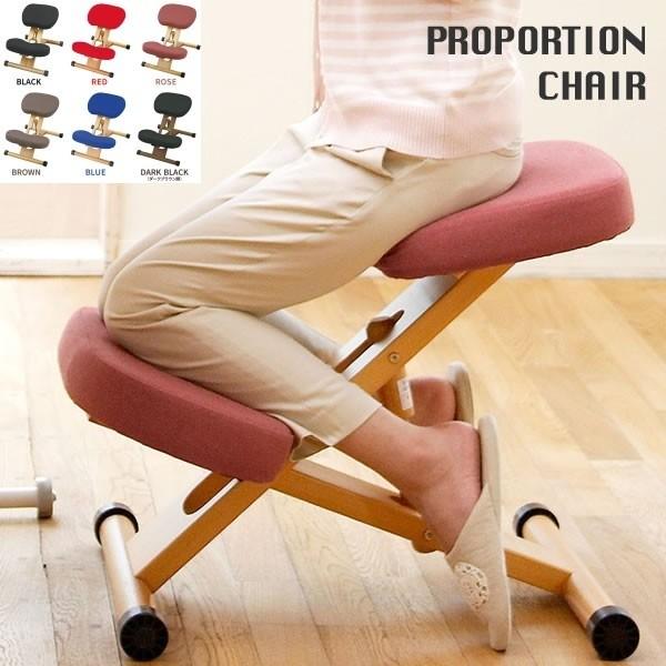 プロポーションチェア 姿勢キープ 高さ調整 座面前後調整 リビング ダイニング デスク 学習 勉強 パソコン 在宅 ワーク イス