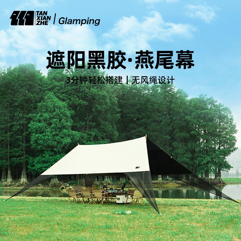 Explorer ビニールアゲハキャノピー屋外日焼け止めキャンプキャノピーポータブル防雨コーティングされたピクニック日よけ