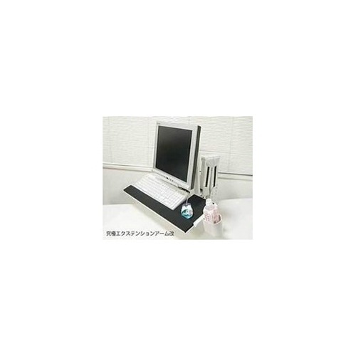 究極エクステンションアームDX