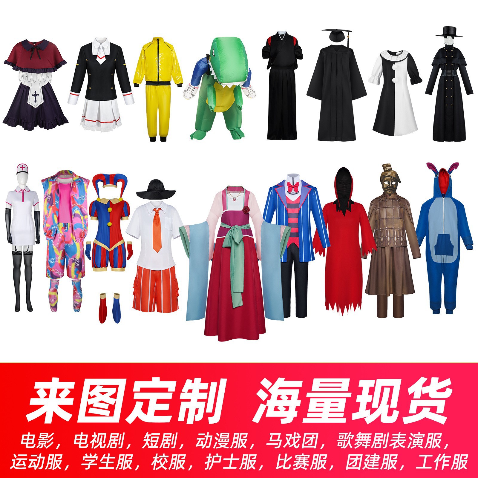 ハロウィーンcos服国内人気ip大映画衣装コスプレ舞台演技服セットが発見された