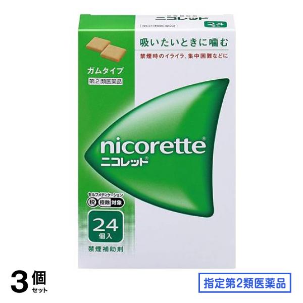 指定第２類医薬品 ニコレット 24個 3個セット