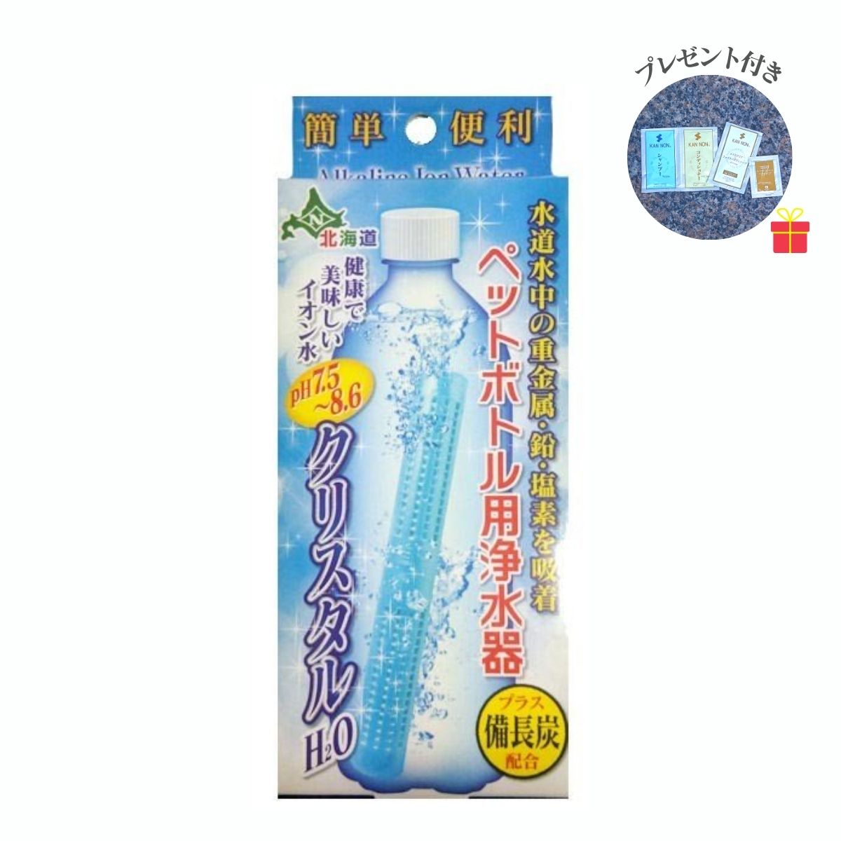 ペットボトル用浄水器 クリスタルH2O【6個セット】【温泉コスメサンプル1注文1セット付】水道水で作るアルカリイオン水 塩素 不純物 除去 スティック 備長炭 日本カルシウム工業