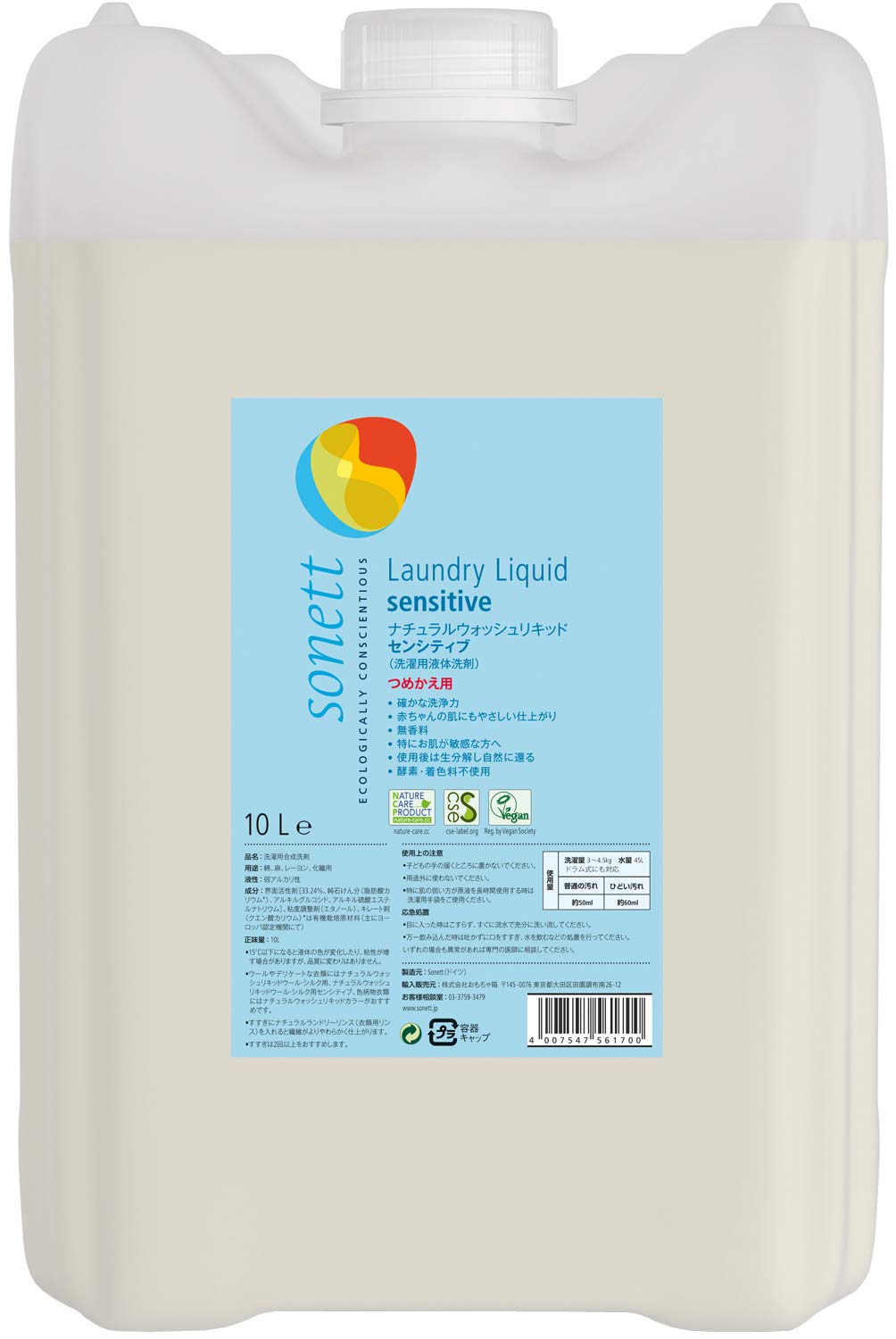 sonett ソネット 洗濯用洗剤 ウォッシュリキッド センシティブ 液体洗剤 無香料 大容量 詰替 10L ポンプ別売 肌にやさしい 敏感肌 オーガニック 自然由来 SNN5617