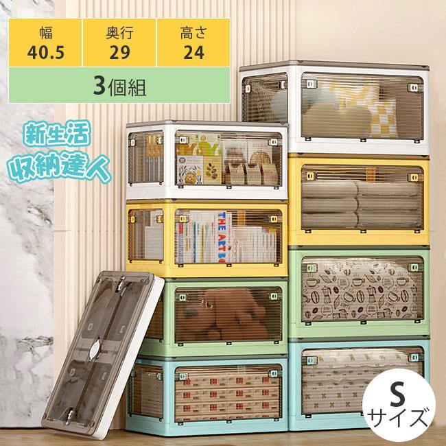 新発売!収納ボックス 27L 3個 フタ付き 折りたたみ 折り畳み 災害用 新生活 おしゃれ コンテナー プラスチック 大容量 物入れ 移動便利