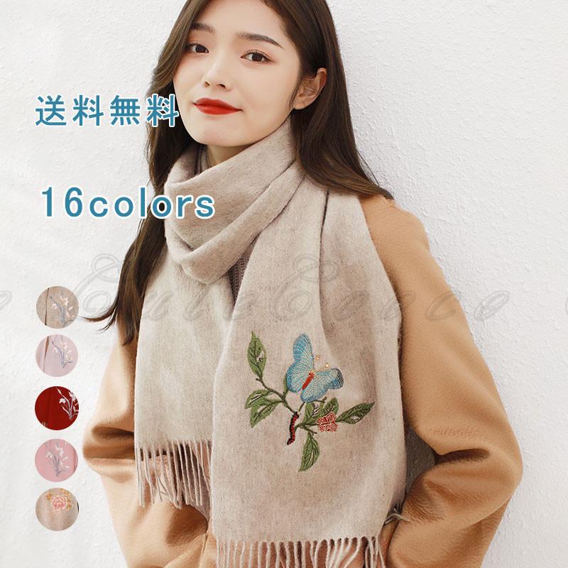 【新品売れ筋】ストール ウール 上品 高級感 マフラー ショール 大判 レディース ウールタッチ 厚手 花柄 フリンジ ピンク 茶色 羽織り 膝掛け 寒さ対策