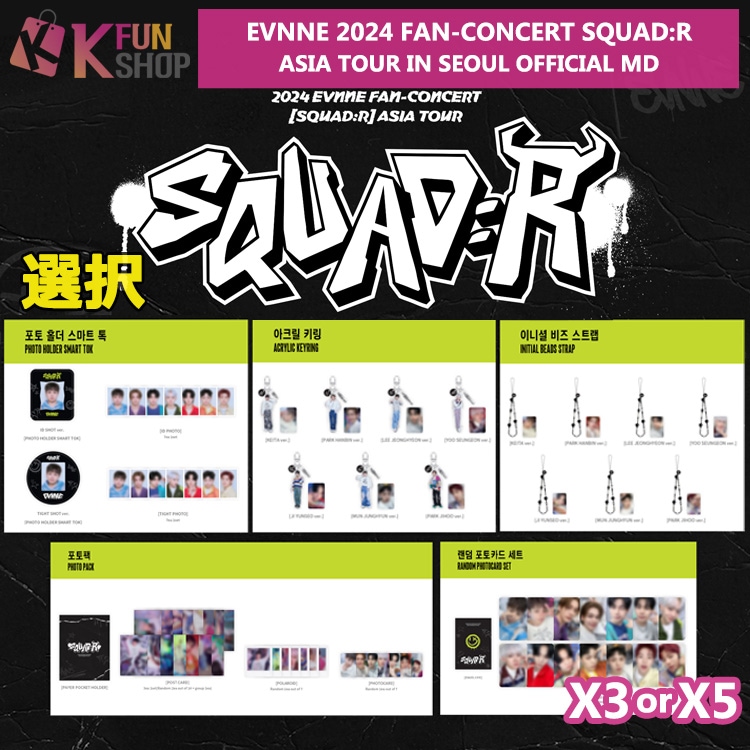 Qoo10] [即日]選択_EVNNE 2024 FA