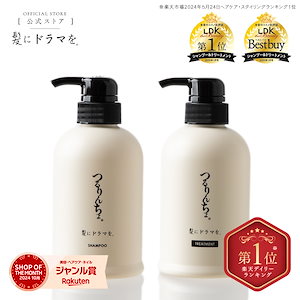 つるりんちょ。 つるりんちょ。シャンプー400ml | 髪にドラマを。公式オンライン