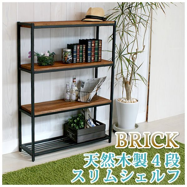 天然木製スリムラック4段 PR-860SL-4BRN