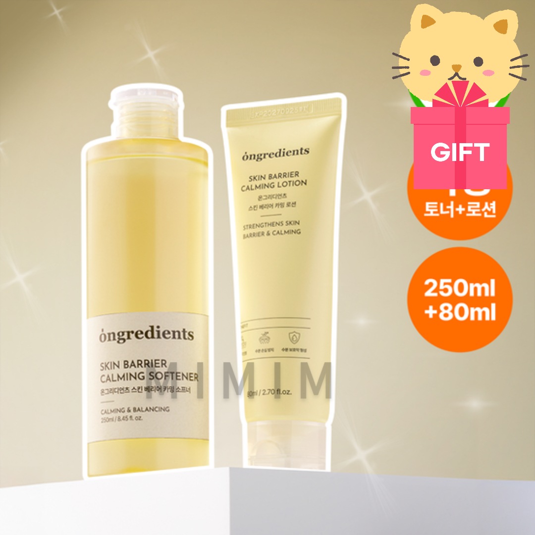 グロウ保湿バリア デュオセット（カーミングソフナー250ml＋カーミングローション80ml）